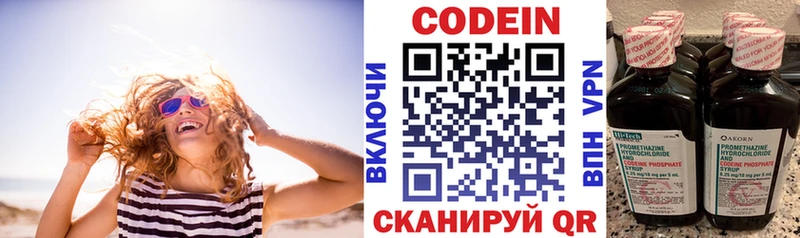 маркетплейс официальный сайт  Соликамск  Codein напиток Lean (лин) 