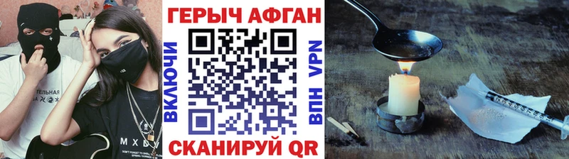 Героин VHQ Соликамск