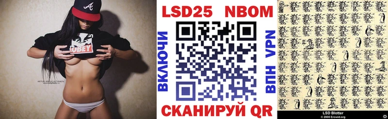 Марки 25I-NBOMe 1,8мг  купить   Соликамск 
